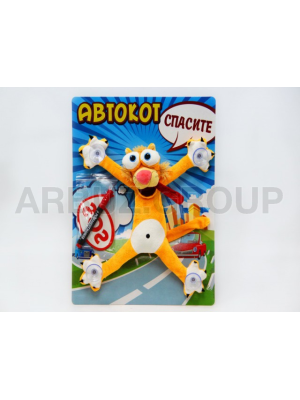 АВТОКОТ ОРИГИНАЛ (НОВИНКА !!!)в комплекте 10 разных наклеек+маркер