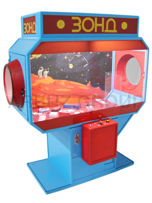 Призовой аппарат Хватай-ка &quot;ЗОНД&quot; ( СССР ) под дорогие призы