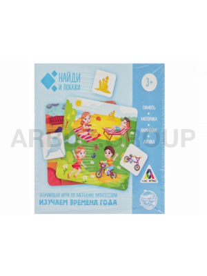 ИГРА ВРЕМЕНА ГОДА