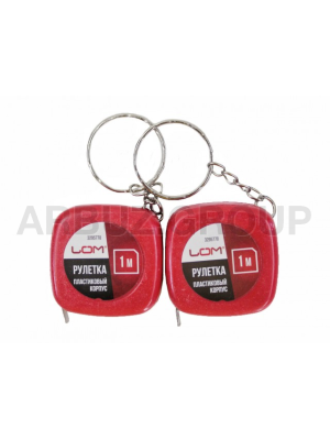 БРЕЛОК РУЛЕТКА ЛОМ 1М