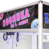 Торгово-призовой автомат 'Хватай-ка большая с лузой' с игрушками