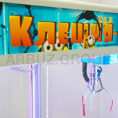 Торгово-призовой автомат 'Бешеный кран'