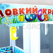 Призовой автомат 'Ловкий Крюк' в металлическом корпусе