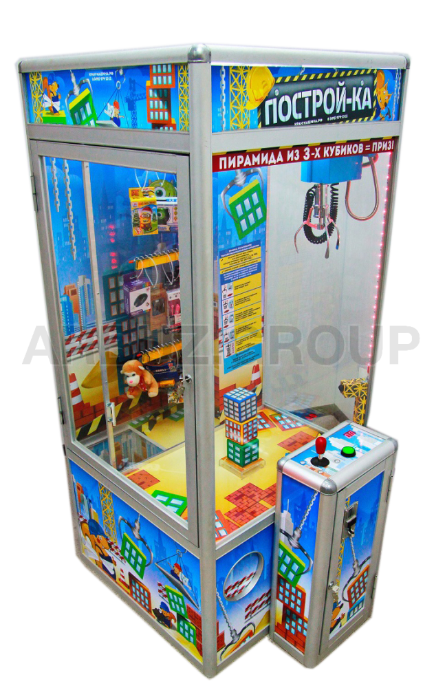 Торгово-развлекательный аппарат 'Построй-ка' - 3 под дорогие призы