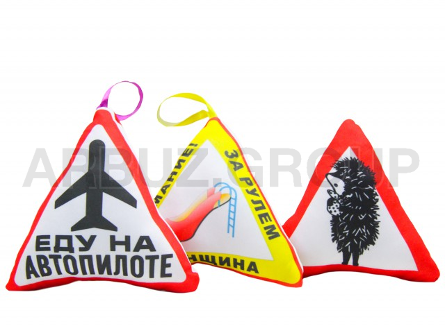 АВТОЗНАЧКИ ПРИКОЛЬНЫЕ