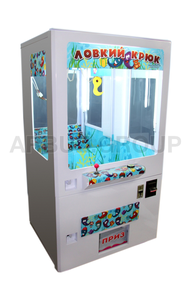 Призовой автомат 'Ловкий Крюк' в металлическом корпусе