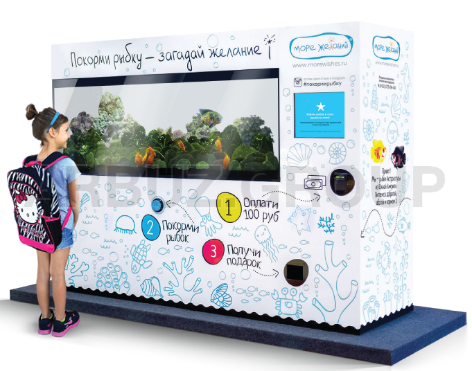 Рекламно - развлекательный аппарат Море желаний
