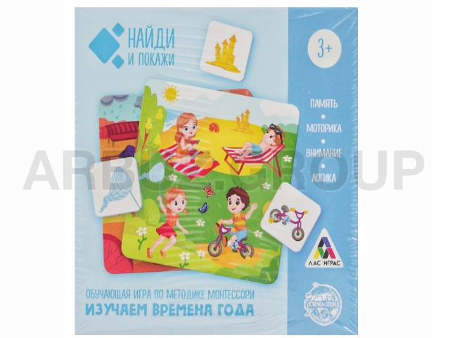 ИГРА ВРЕМЕНА ГОДА