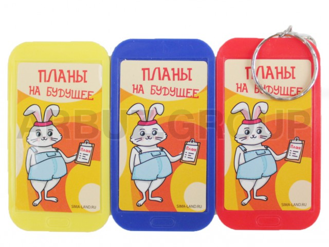 ФОНАРИК БРЕЛОК ЗАЙКА ПЛАНЫ НА БУДУЩЕЕ